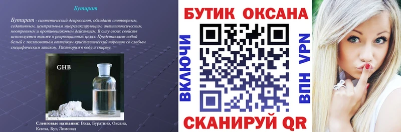 купить наркотики цена  Куса  БУТИРАТ оксибутират 