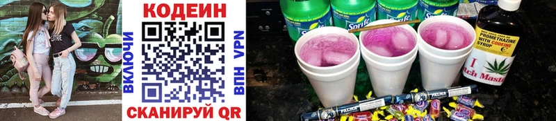 закладка  Куса  Кодеиновый сироп Lean Purple Drank 