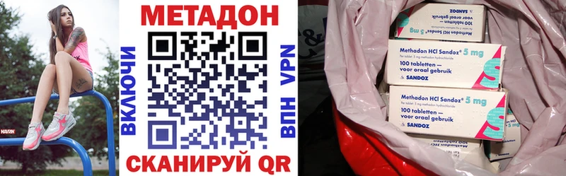 МЕТАДОН methadone  Куса 